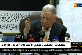 جمال ولد عباس: إنعقاد اللجنة المركزية للحزب سيكون قبل رمضان..التفاصيل