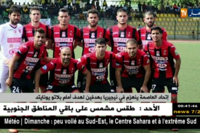 إتحادالعاصمة ينهزم في نيجيريا بهدفين لهدف أمام هدفين لهدف