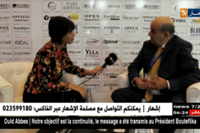 وهران: إنطلاق الطبعة الرابعة للصالون الدولي للبصريات والنظارات الطبية