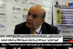 سيد أحمد دنوني: المؤسسة فتحت المجال لخريجي الجامعات دون إستثناء ذوي الإحتياجات الخاصة