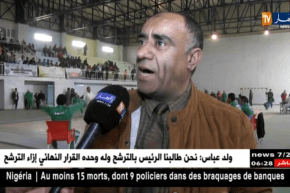 سعيدة: إنطلاق البطولة الوطنية للعصا التقليدية