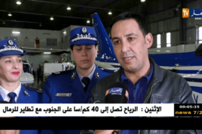 شرطة: كاميرات الهيليكوبتر المتطورة .. كل شيئ تحت المراقبة الدقيقة