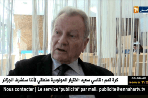 دبلوماسية: رئيس المخابرات الفرنسية إيف بونيه .. الجزائر بريئة من دم تيبحرين