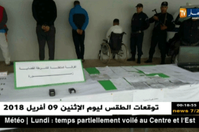 غليزان: توقيف 4 أشخاص بتهمة ترويج أقراص مهلوسة واستخدام وصفات طبية مزورة