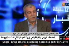 عز الدين باي: الحجم الساعي الذي يقضيه التلميذ في الثانوي  كبير مقارنة بالعديد من الدول