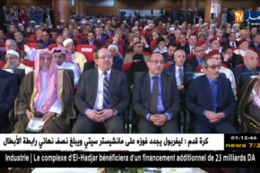 الإتجاه المقاصدي.. عنوان الملتقى الدولي للمذهب المالكي في طبعته ال 14