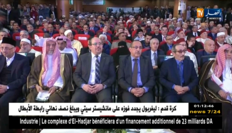 الإتجاه المقاصدي.. عنوان الملتقى الدولي للمذهب المالكي في طبعته ال 14