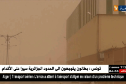 ورقلة: رياح قوية تضرب مختلف مناطق الولاية