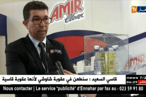 فاروق برجي: يحذر من المنتوجات المقلدة  داعيا المصالح المعنية إلى تشديد الرقابة