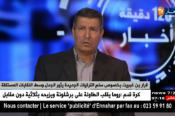 بلقاسم محمد: يتحدث عن الجدل الذي صاحب سلم الترقيات في وزراة التربية