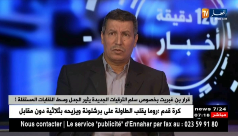 بلقاسم محمد: يتحدث عن الجدل الذي صاحب سلم الترقيات في وزراة التربية