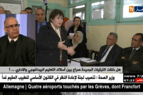 مستخدموا المصالح الإقتصادية يطالبون بالترقية كباقي أسلاك التعليم .. !