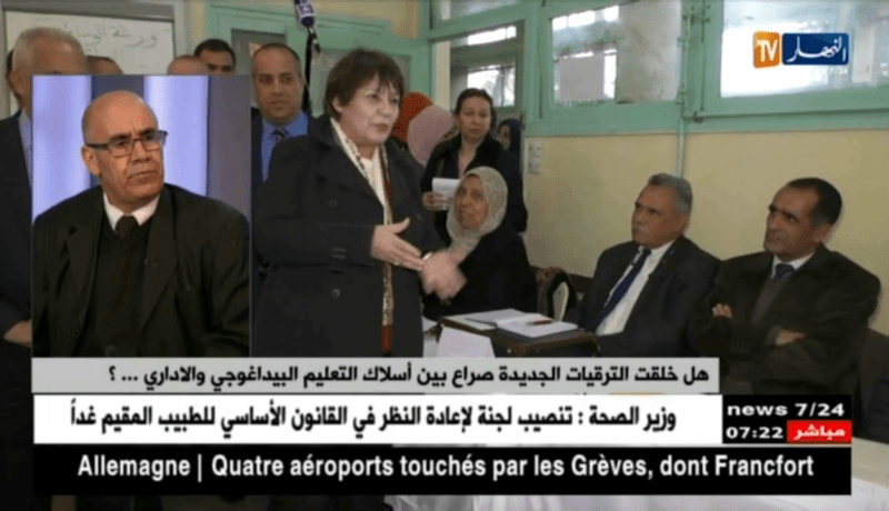 مستخدموا المصالح الإقتصادية يطالبون بالترقية كباقي أسلاك التعليم .. !