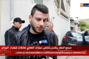 أخ الشهيد محرز صديقي وخاله يعزون أهالي شهداء تحطم الطائرة