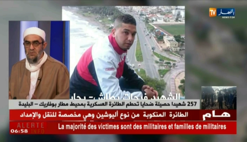 يحيى صاري: على الأهالي الإحتساب و الصبر في هذا المصاب الجلل