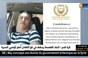 الإتحاد الدولي لمكافحة الفساد الرياضي ومجمع النهار يعزيان عائلة مازار