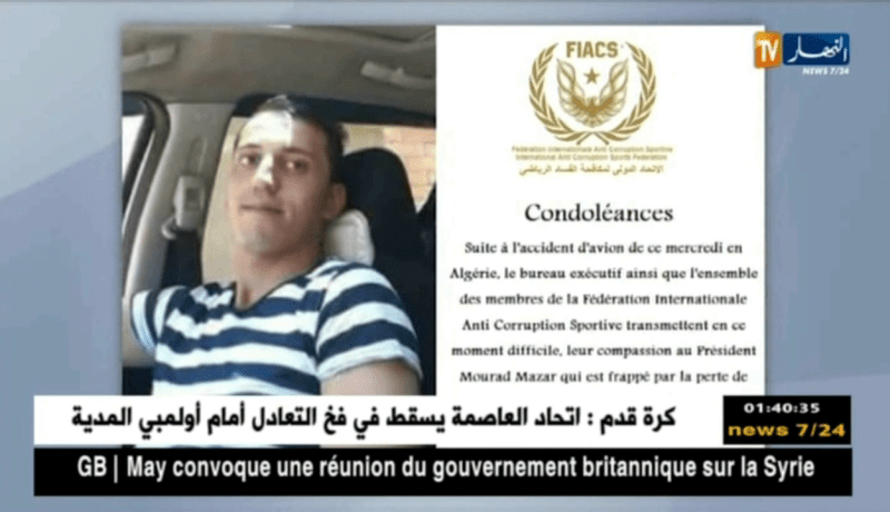 الإتحاد الدولي لمكافحة الفساد الرياضي ومجمع النهار يعزيان عائلة مازار