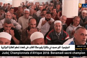 قالمة: جموع من المصلين يؤدون صلاة الغائب بمسجد الإمام البخاري