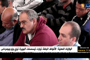 عنابة: إقامة صلاة الغائب بمسجد الرحمة على أرواح شهداء الطائرة المنكوبة