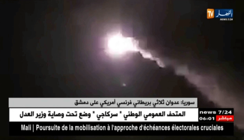 سوريا: عدوان ثلاثي بريطاني فرنسي أمريكي على دمشق