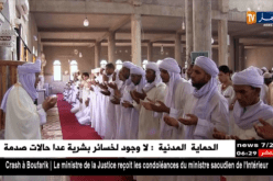 أدرار: صلاة الغائب بمسجد النور على أرواح شهداء حادثة بوفاريك
