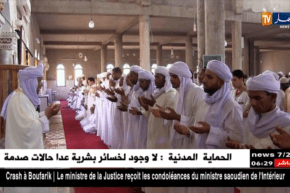 أدرار: صلاة الغائب بمسجد النور على أرواح شهداء حادثة بوفاريك