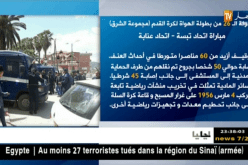 العنف يضرب من جديد .. بالأرقام حصيلة مخيفة قبل جولات من نهاية البطولة