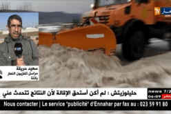 مراسل تلفزيون النهار- باتنة  ” تساقط كبير للأمطار والبرد أدى ذلك لدخول مياه السيول إلى عشرات المنازل
