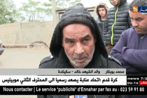 سكيكدة: النهار تزور منزل الشهيد خالد بوبقار