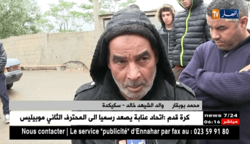 سكيكدة: النهار تزور منزل الشهيد خالد بوبقار