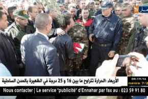 تيسمسيلت: تشييع جنازة شهيد الواجب الوطني خالد طلول ببلدية برج الأمير عبد القادر