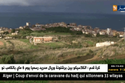 بجاية: إنقاذ شخصين من الغرق و فقدان آخر بشاطئ باكارو