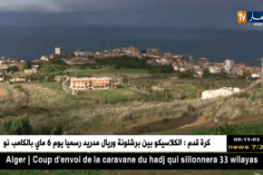 بجاية: إنقاذ شخصين من الغرق و فقدان آخر بشاطئ باكارو