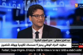 عبد العزيز صاوشي: يتحدث عن أسباب التوجه إلى المدرسة العليا للفندقة والإطعام