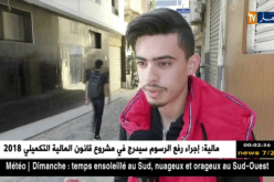 تربية: الفيسبوك و التطبيقات تنافس الكتب و الحوليات في بكالوريا 2018