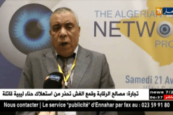 صحة: قرابة 10 ملايين جزائري يعانون من مرض التنكس البقعي المرتبط بالسن