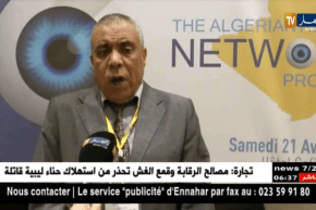 صحة: قرابة 10 ملايين جزائري يعانون من مرض التنكس البقعي المرتبط بالسن