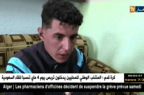 البيض: 3 قتلى ونجاة أخر في حادث جرف وادي الصفي لسيارة