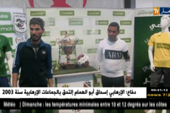 مجسم كأس الجمهورية يزور مدينة تيزي وزو و يعرض على أنصار الكناري