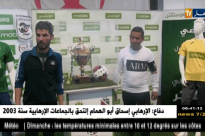 مجسم كأس الجمهورية يزور مدينة تيزي وزو و يعرض على أنصار الكناري