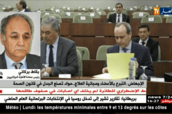 شاهد تصريح رئيس عمادة الأطباء الجزائريين حول قانون الصحة الجديد ..