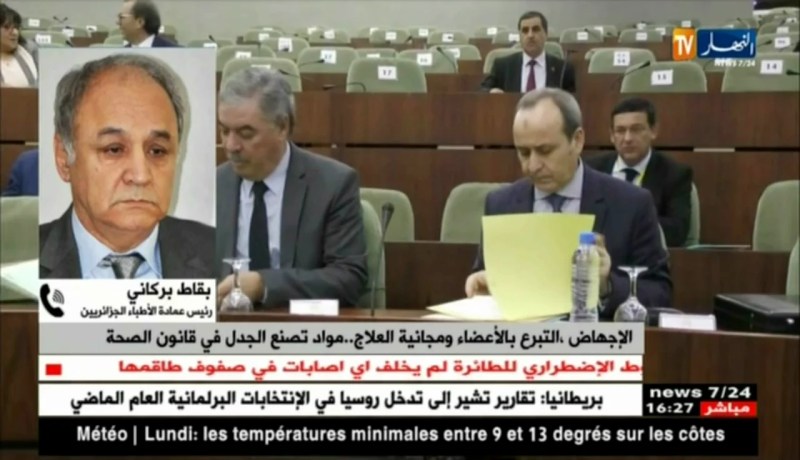 شاهد تصريح رئيس عمادة الأطباء الجزائريين حول قانون الصحة الجديد ..