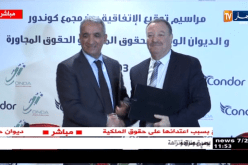 مراسيم توقيع إتفاقية بين الديوان الوطني لحقوق المؤلف ومجمع كوندور