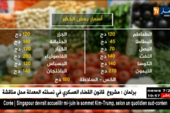 تجارة: بداية العد التنازلي لشهر رمضان..ماذا عن بورصة الأسعار؟