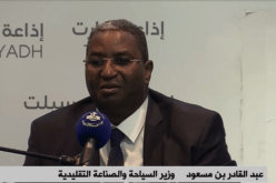 بن مسعود : الإستعانة بالأجانب لتحسين السياحة في الجزائر 