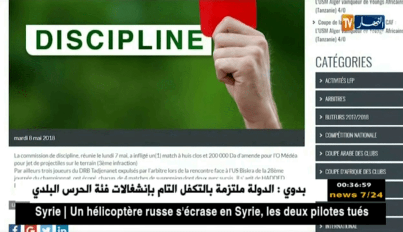 معاقبة أولمبي المدية بمباراة وإيقاف 3 لاعبين من تاجنانت لـ 4 مباريات