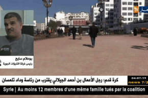 بوعلام سايح: تحسن في الطقس بداية من يوم الأحد …التفاصيل