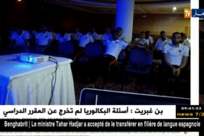 روجييه يبرمج حصة معاينة بالفيديو مع عناصر إتحاد العاصمة لتصحيح الأخطاء