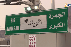 رمي الجمرات الثلاث في أيام التشريق