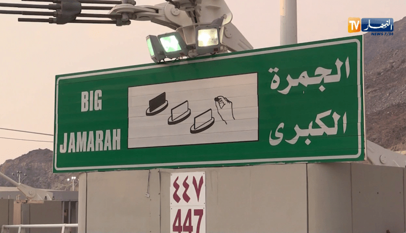 رمي الجمرات الثلاث في أيام التشريق